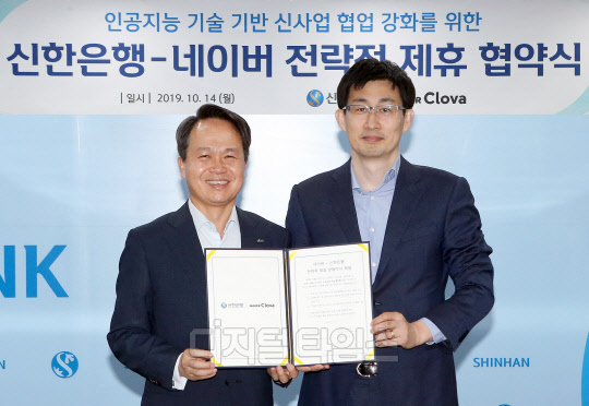 14일 서울시 중구 소재 신한은행 본점에서 열린 전략적 제휴 협약식에서 진옥동 신한은행장(왼쪽)과 신중호 네이버 서치앤클로바 CIC 대표 겸 라인 주식회사 공동대표가 기념촬영을 하고 있다. 신한은행 제공
